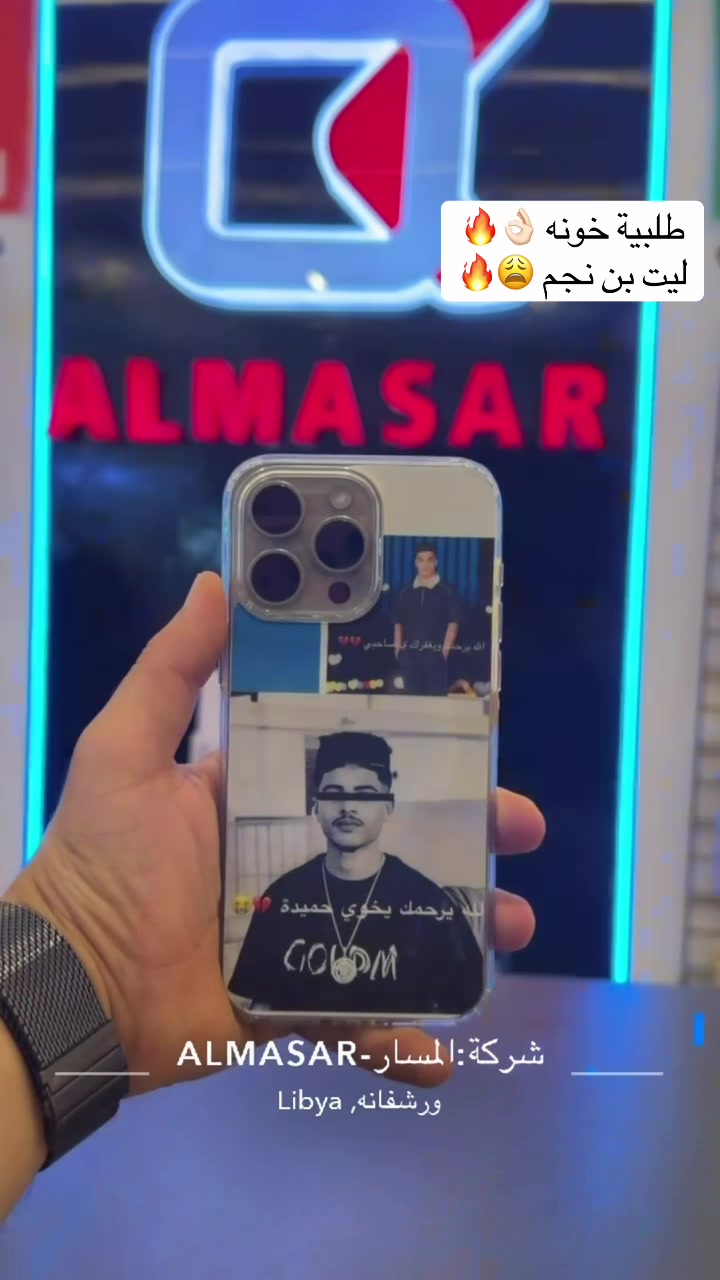 @شركة:المسار-ALMASAR