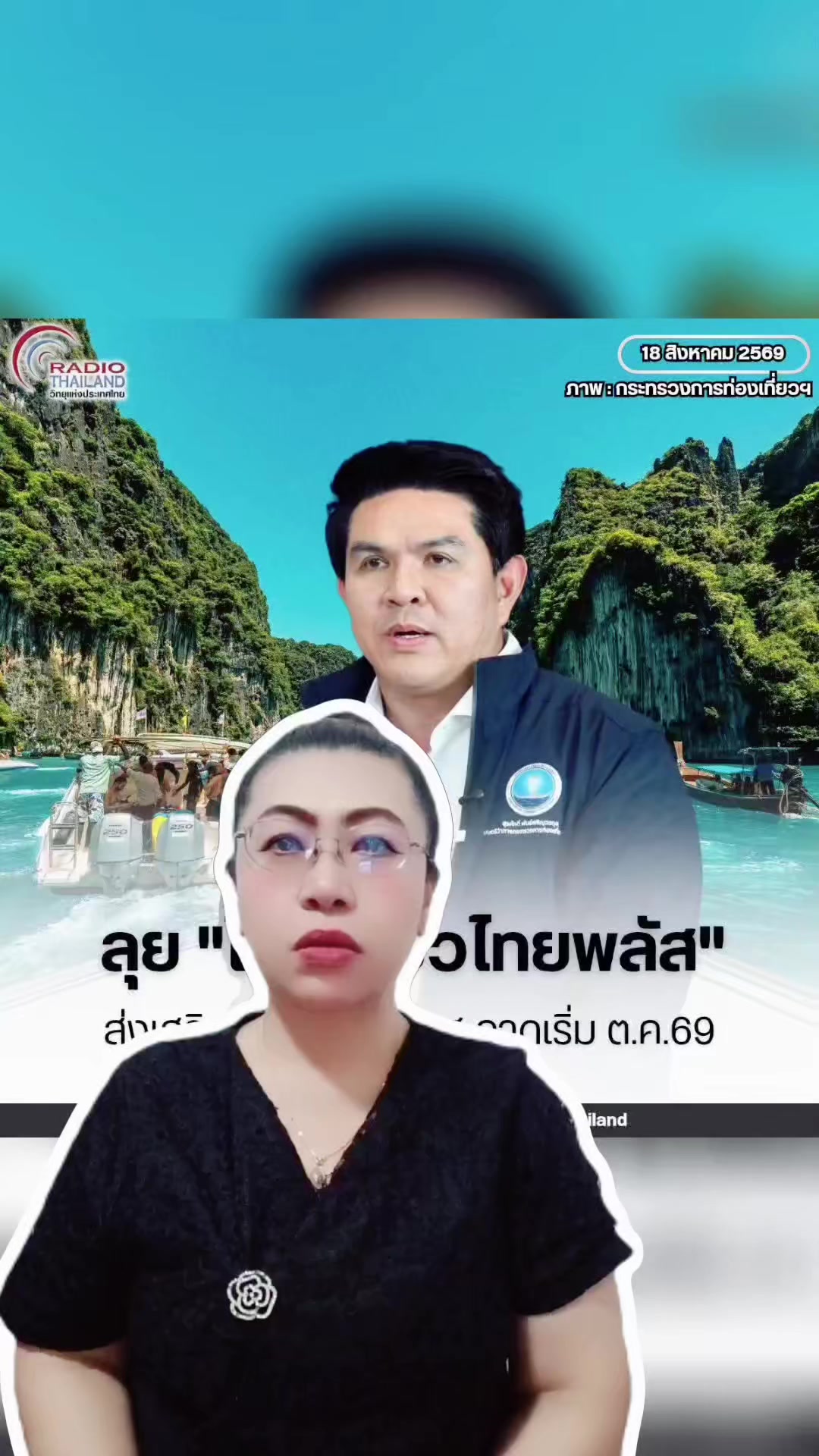@สวท.บุรีรัมย์
