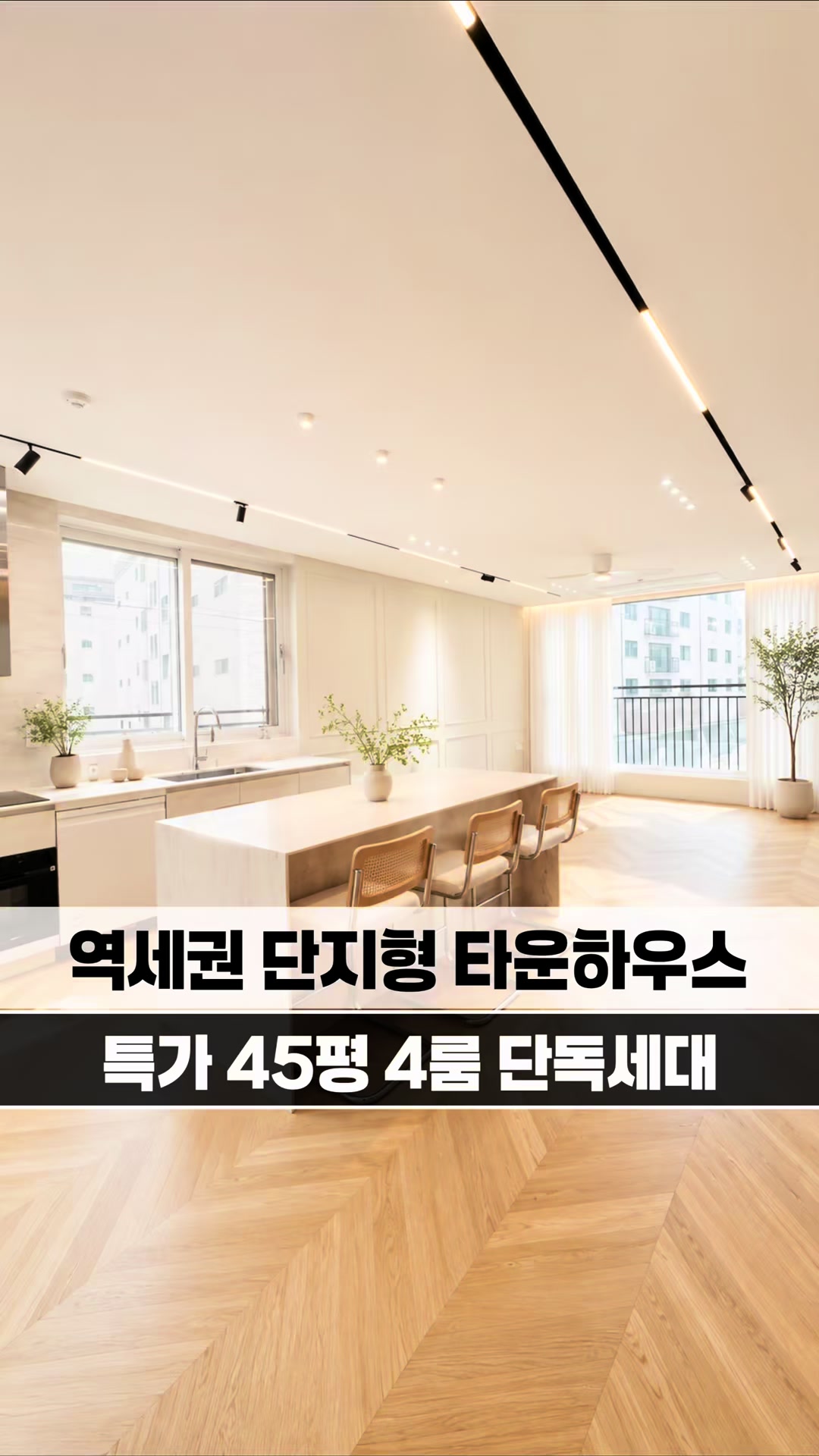 @[집고파TV] 집 찾아주는 고양 파주 TV