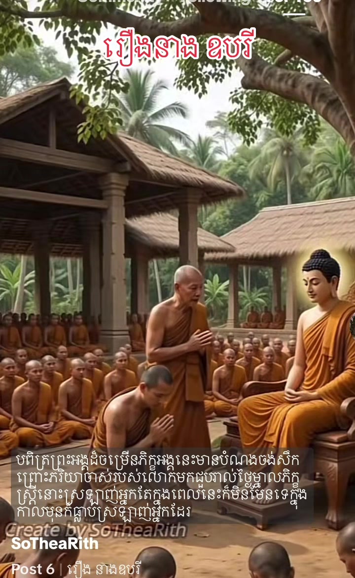 @@ ធម្ម ជាមង្គល ដ៏ប្រសើ