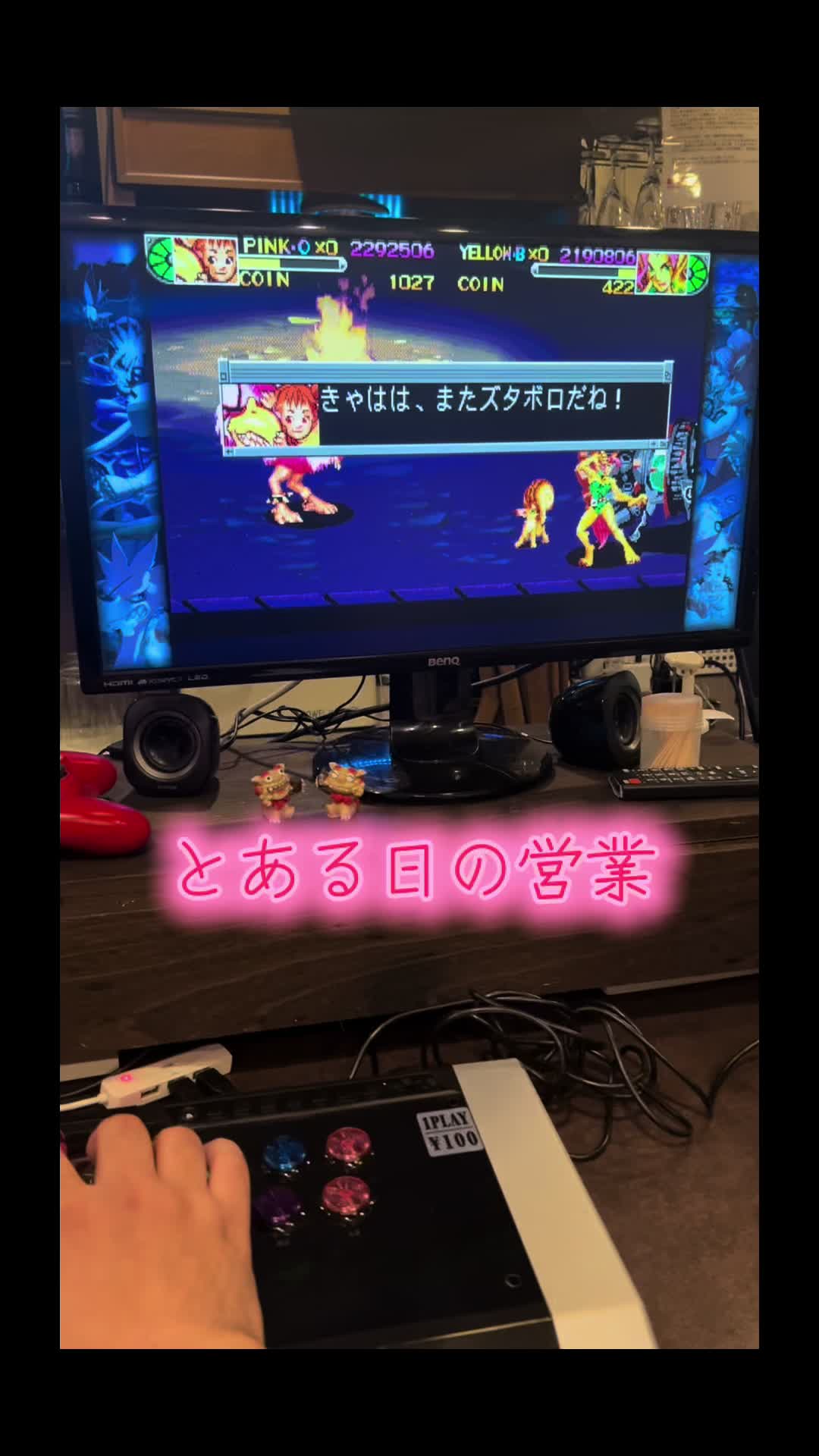 @名古屋女子大のゲームバー店主