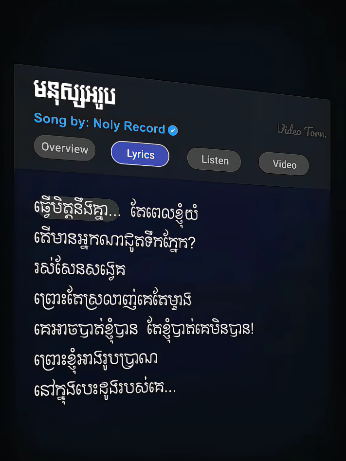 @Torn๐ฅ