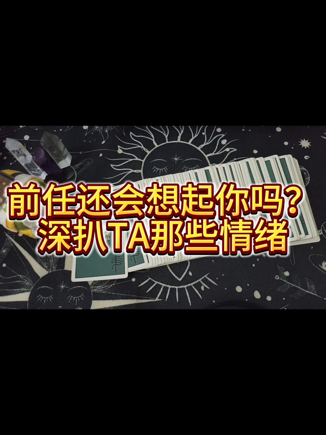 @啊七塔羅✨