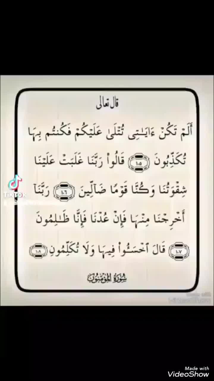 @القارئ الشيخ محمد مصطفى شلاطة