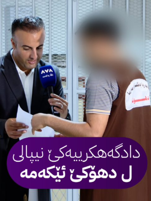 @AVA بەهدینان