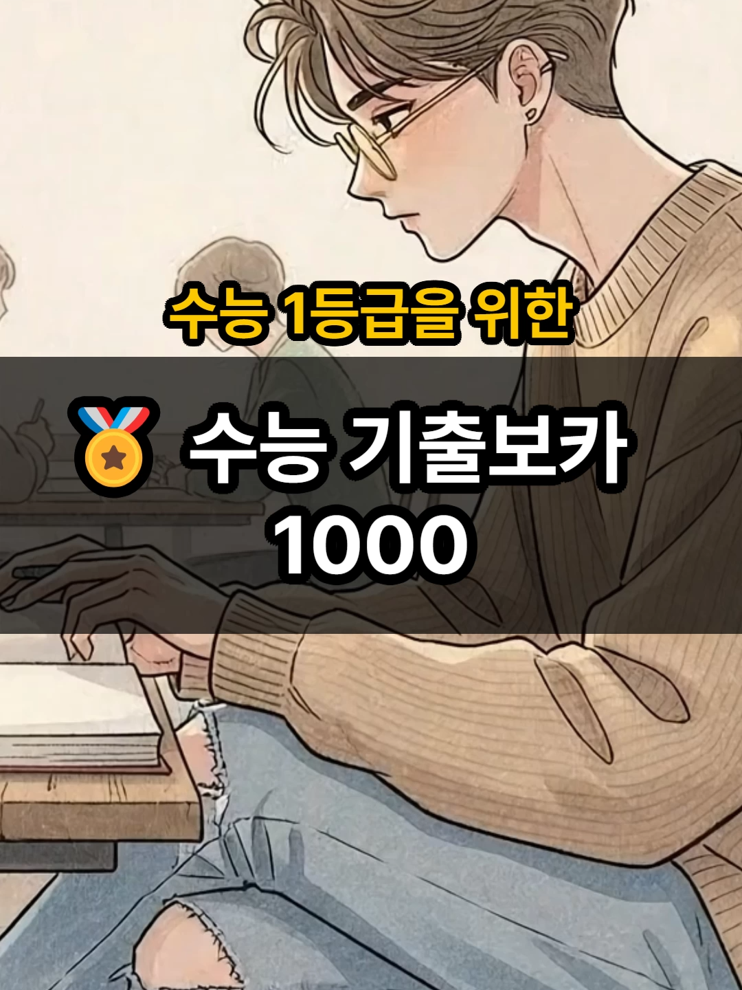 @Healing English - 내영동