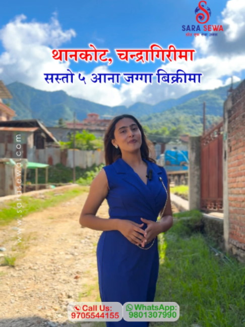 @Sara Sewa Kathmandu