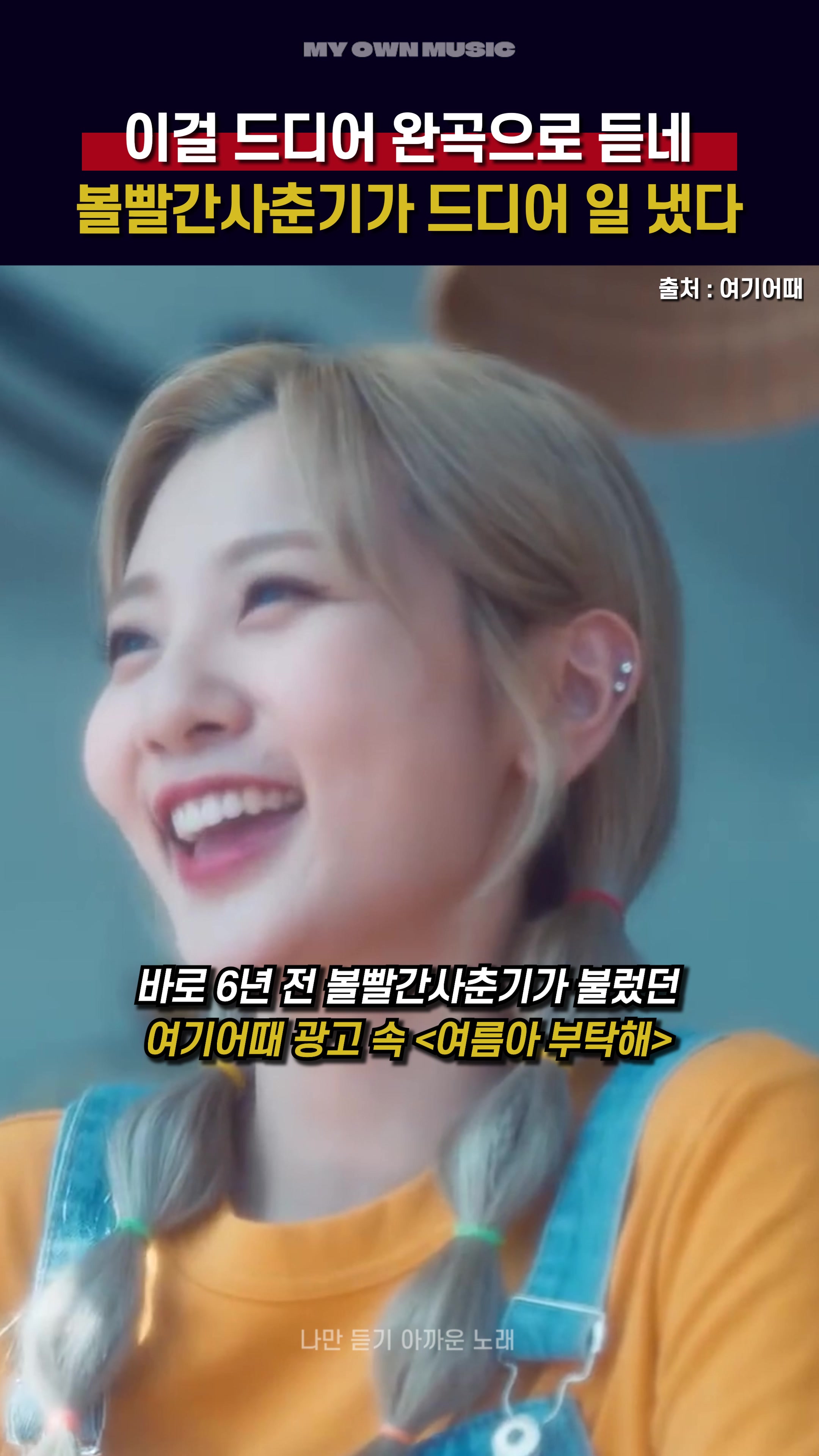 @나만 듣기 아까운 노래