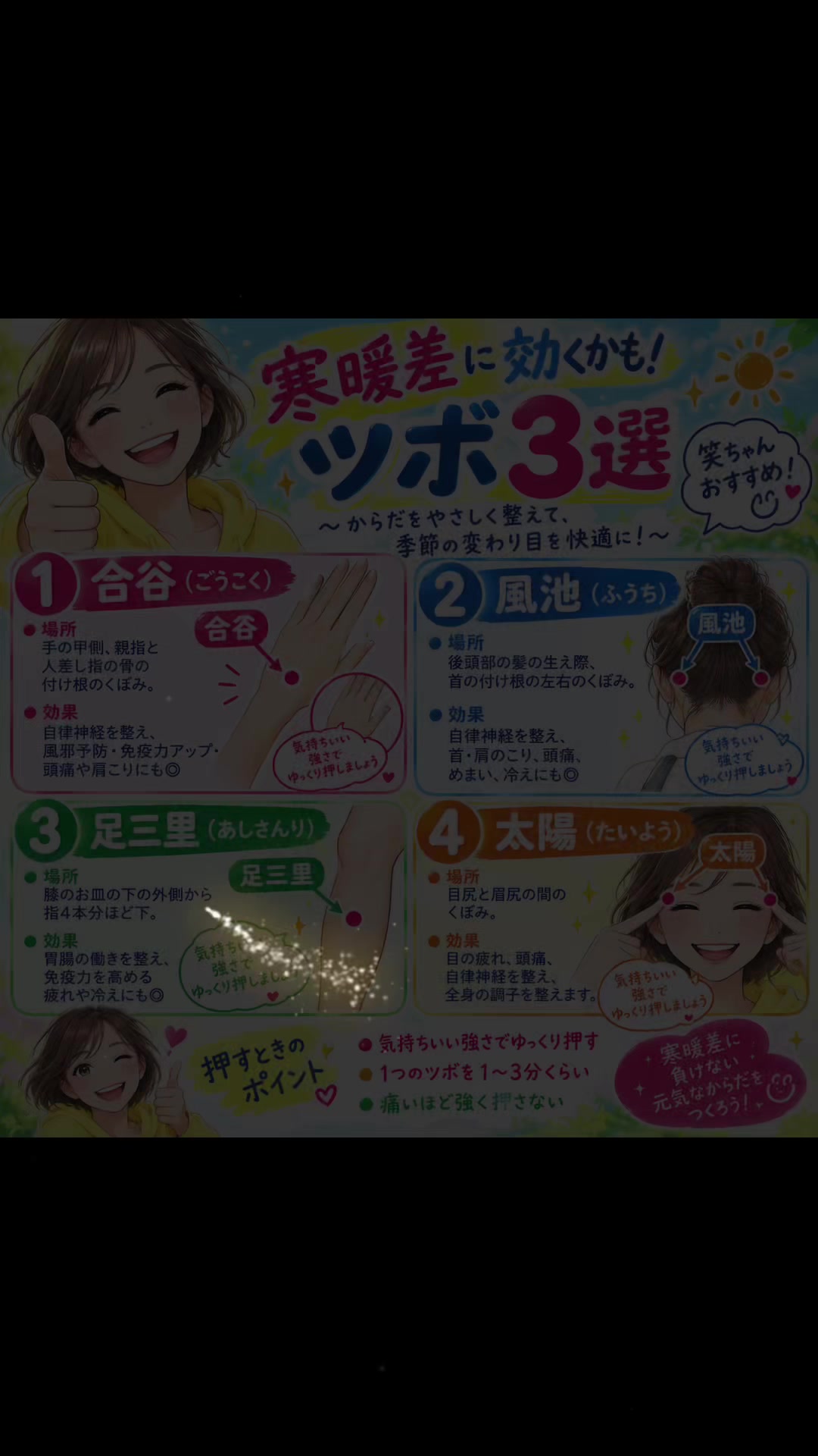 @@一笑懸命笑笑ちゃん