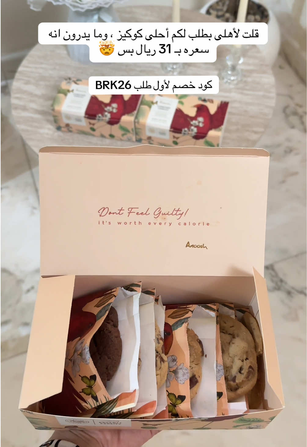 @الجوهرة | كود قصر الاوانيYT7T