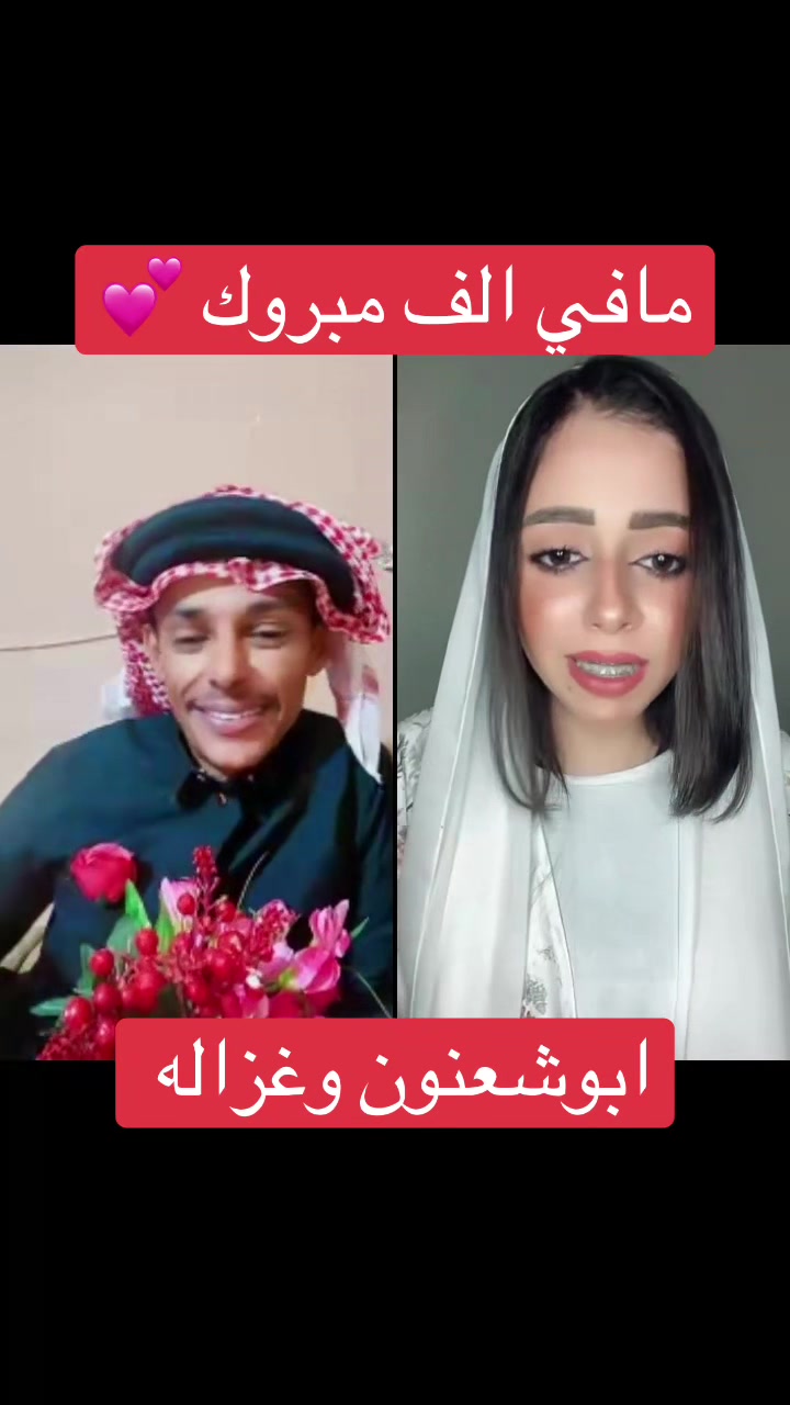 @ابوشعنون المليار دير الفقير😂