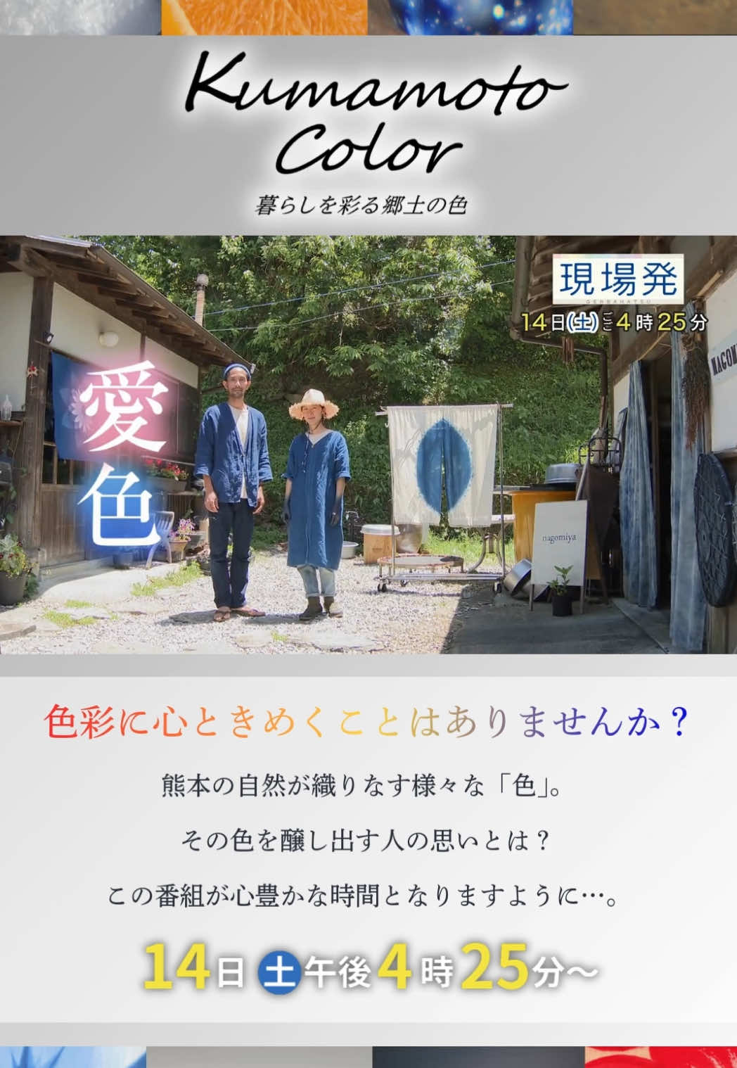 @KKT熊本県民テレビ【公式】