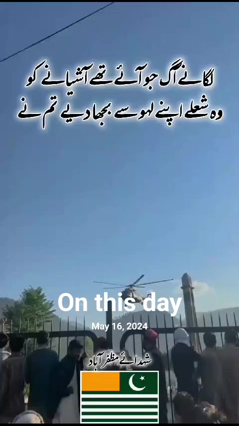 @Nazakat Kashmiri