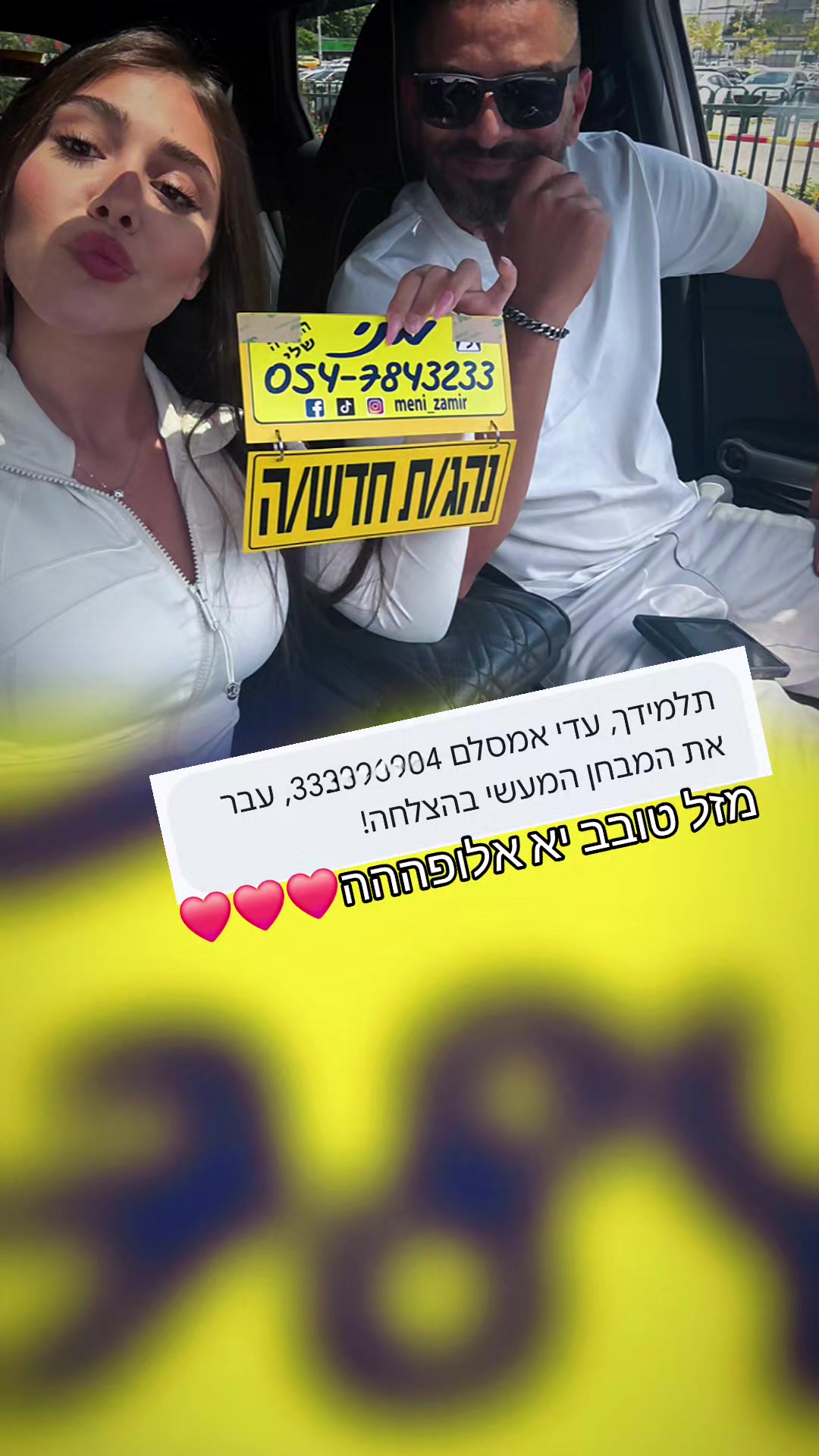 @מני זמיר - מורה נהיגה 🔝