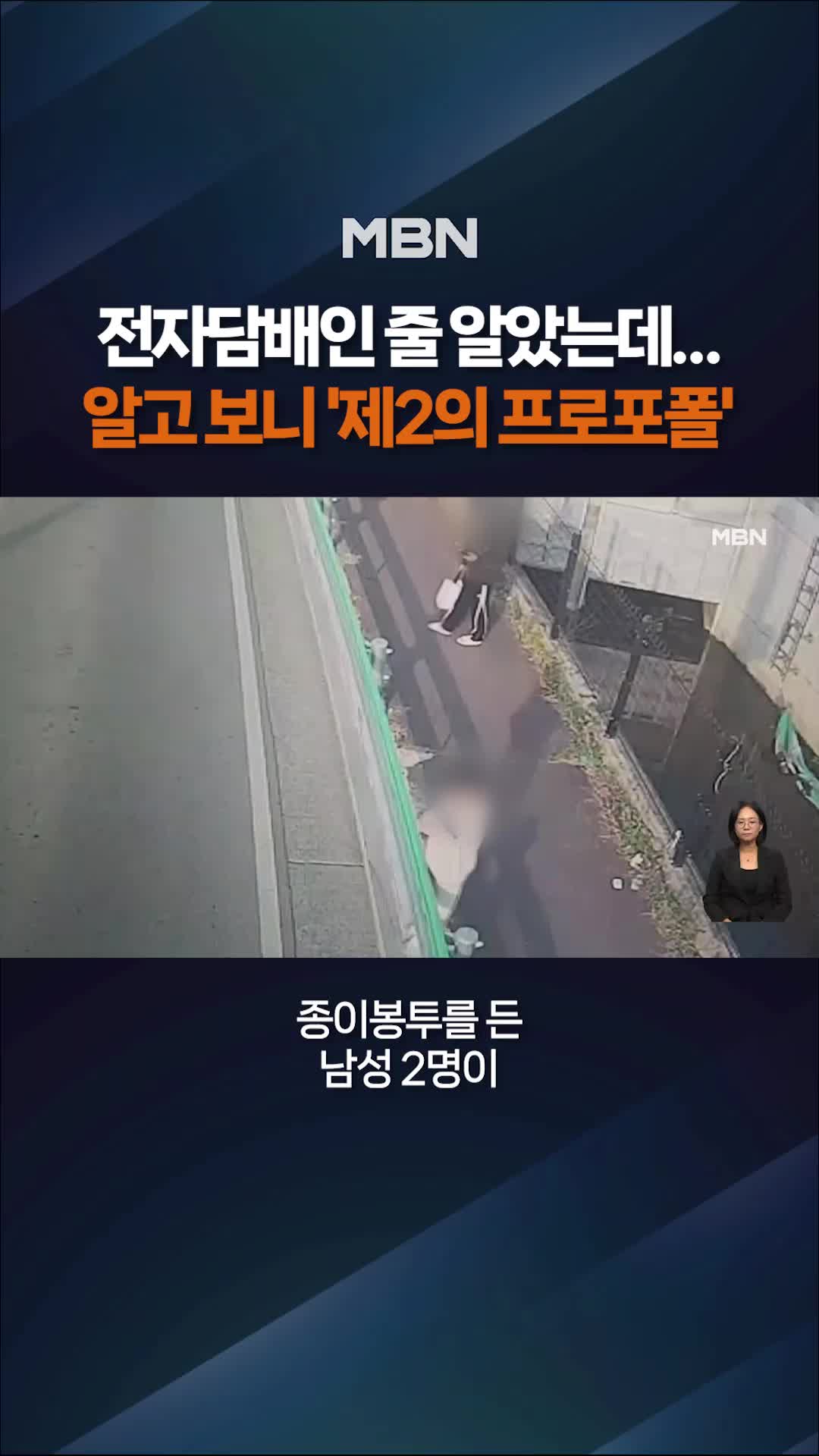 @MBN NEWS