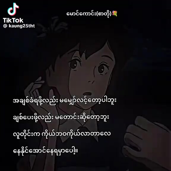 @🌻🍁Thet Hnin Wai🌻🍁