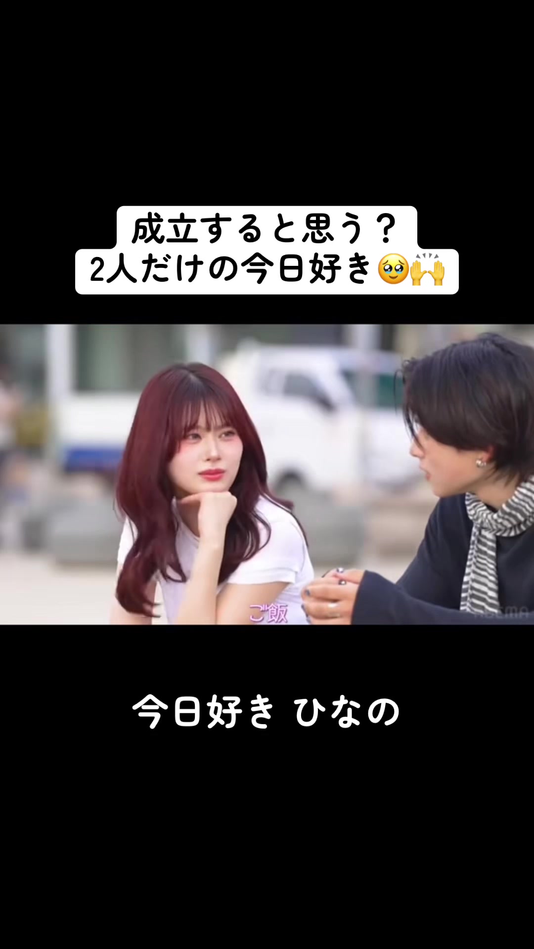 @恋愛🧡切り抜き