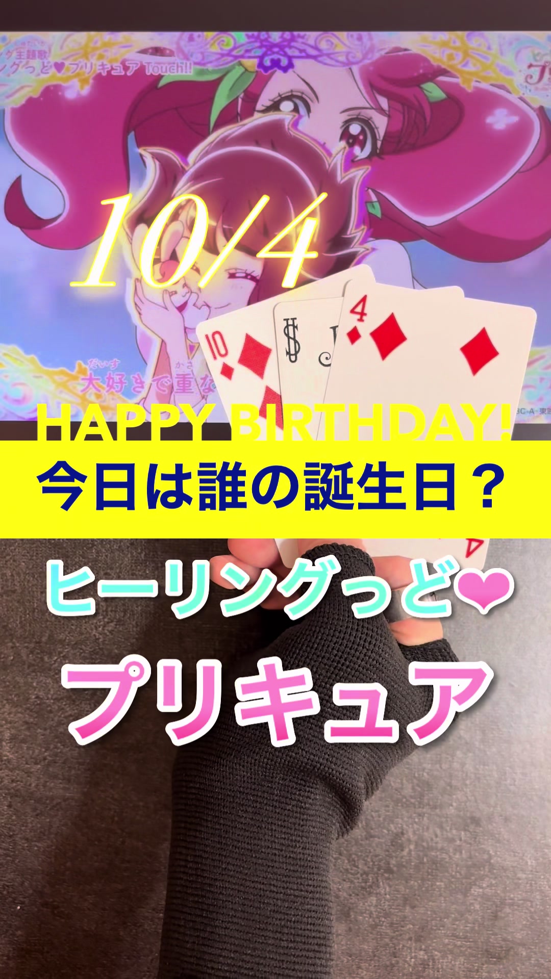 @ニシオ【今日は誰の誕生日?】