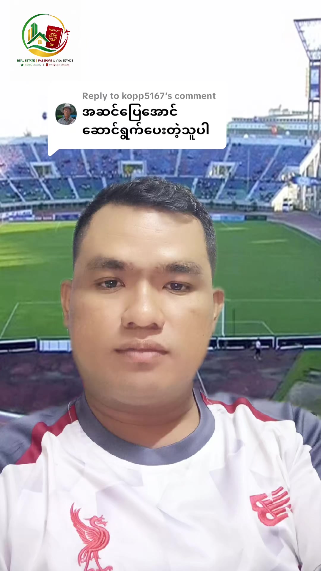 @ကိုမျိုး - Passport Service