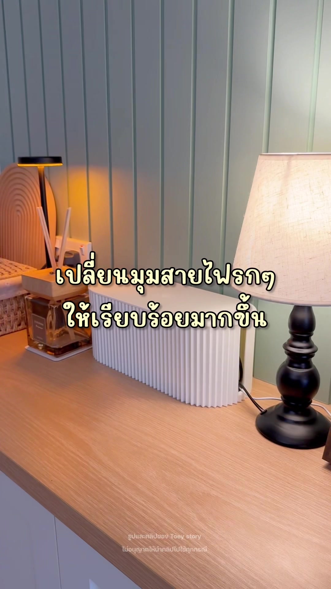 @Toey Story
