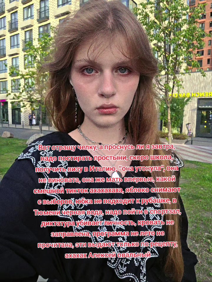 @крамола