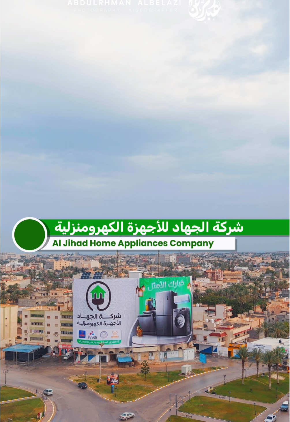 @عبد الرحمن البلعـزي | 📸