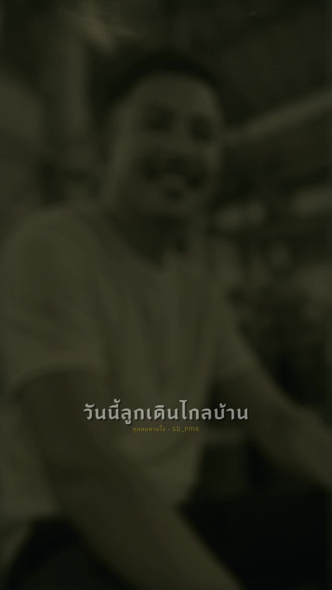 @👤ส่งคำขอเป็นเพื่อนคุณ