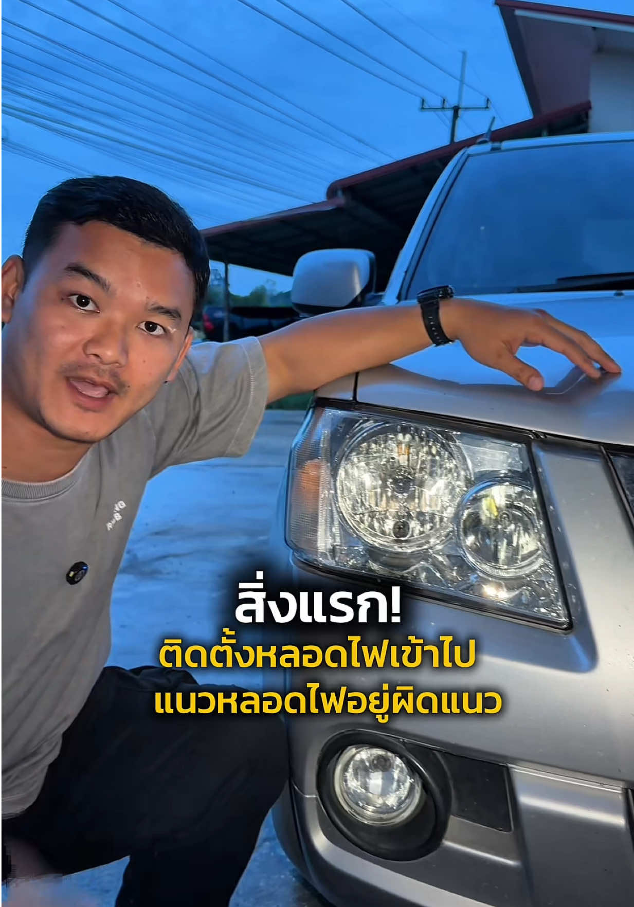 @Mos Apiwat