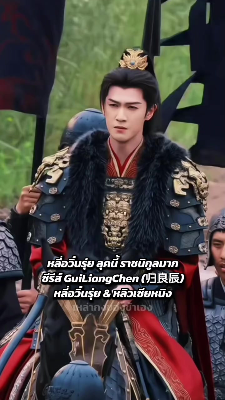 @เหล่ากงของข้าเอง