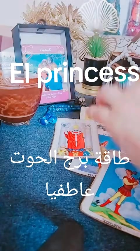@( تاروت) El princess 👸♥️