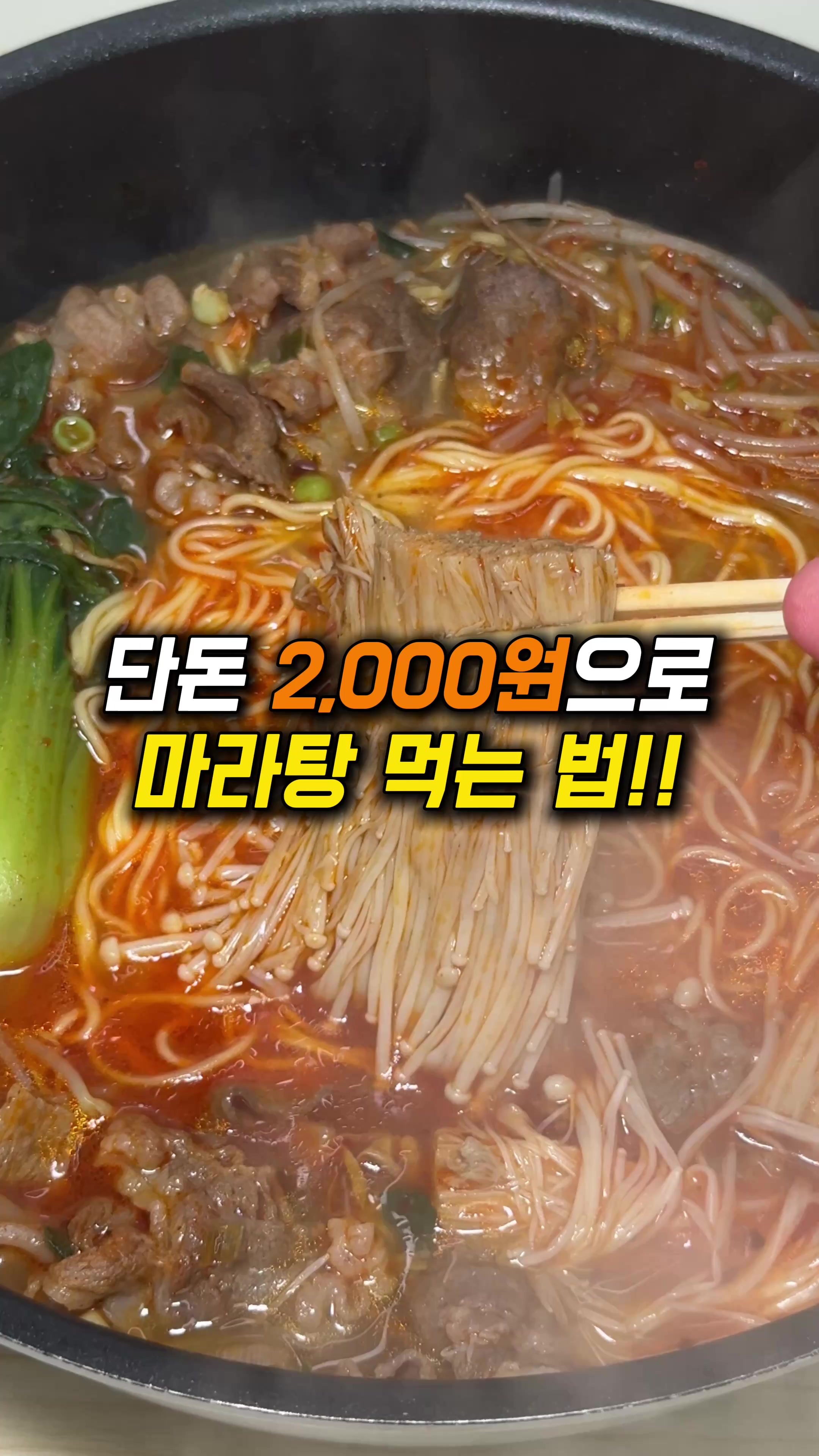@food_kangchu