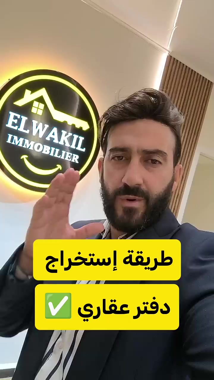 @Elwakil_immobilier