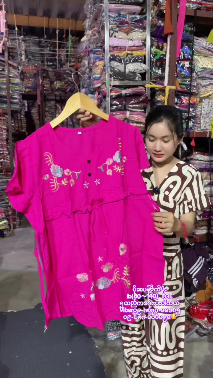 @MDY စိန်ခြယ်အထည်ဆိုင်