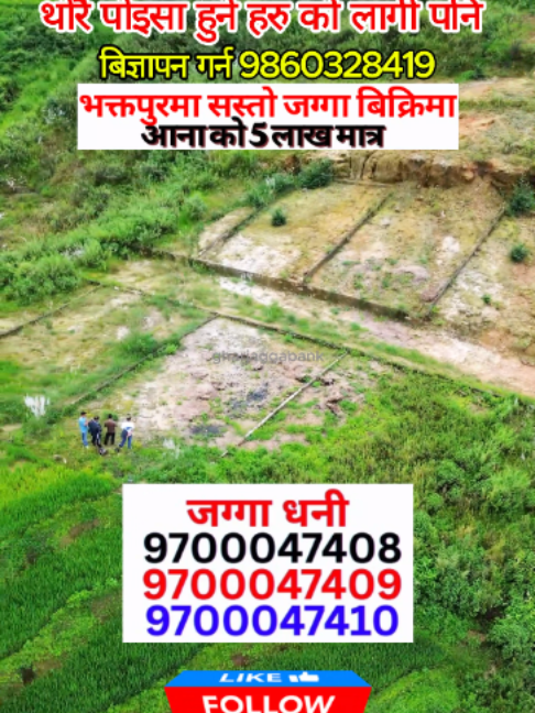 @Ghar Jagga Bank
