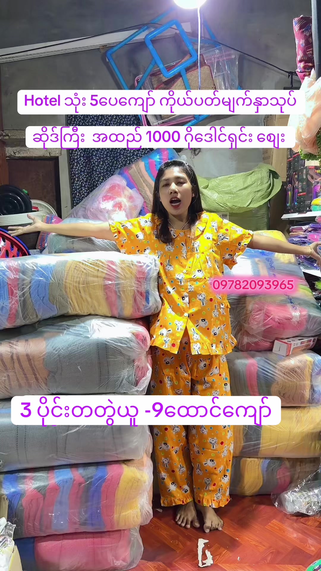 @Lwin-အထည်လက်ကားပင်ရင်း