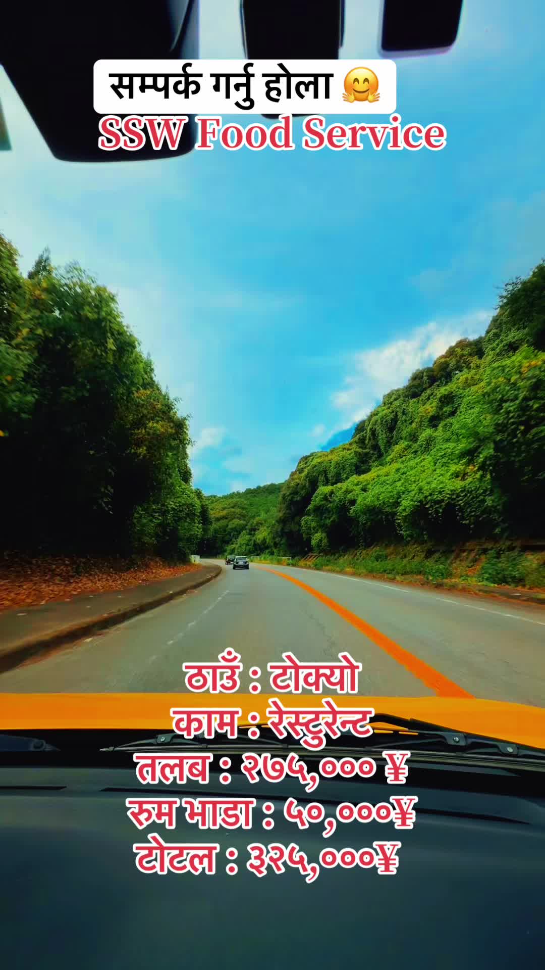 @SSW&TITP जापान