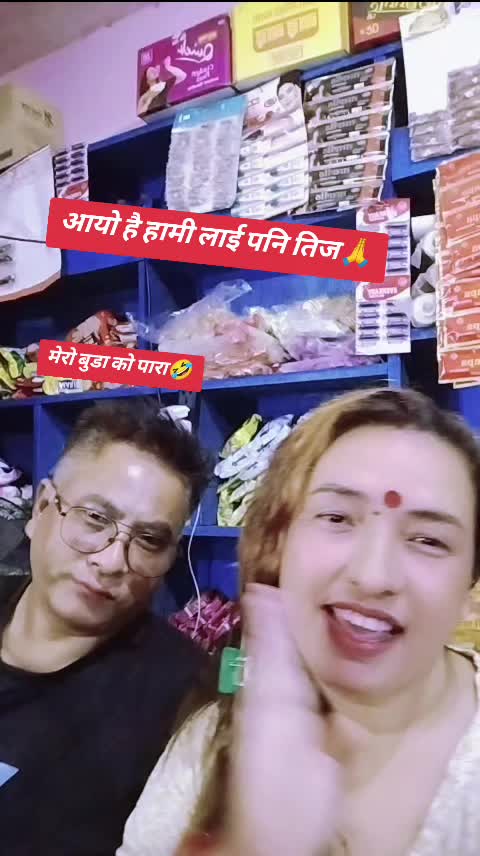 @Sanju Shrestha