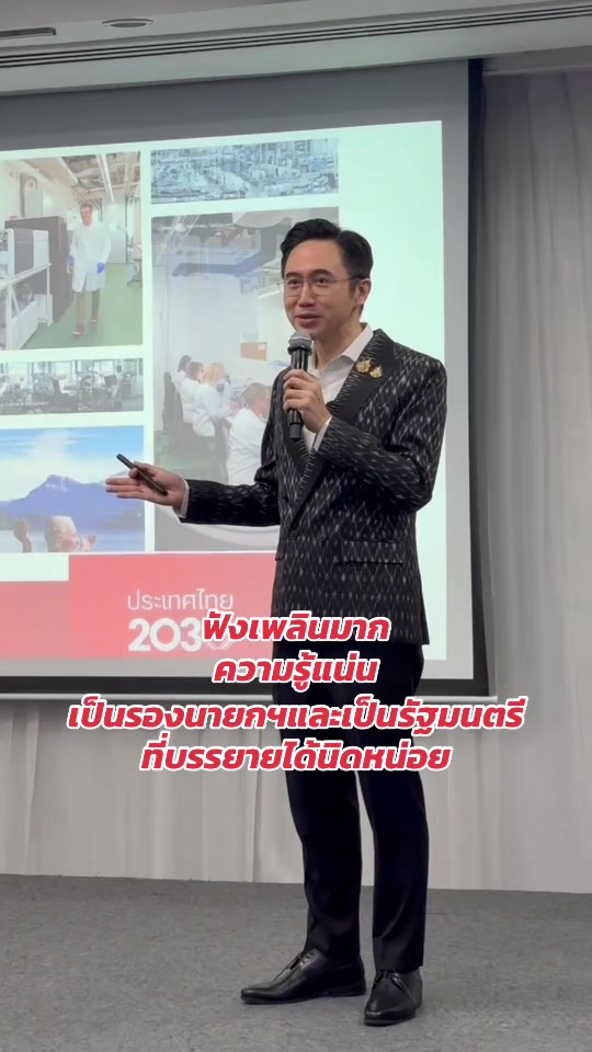 @ไปกับ ดร.เชน