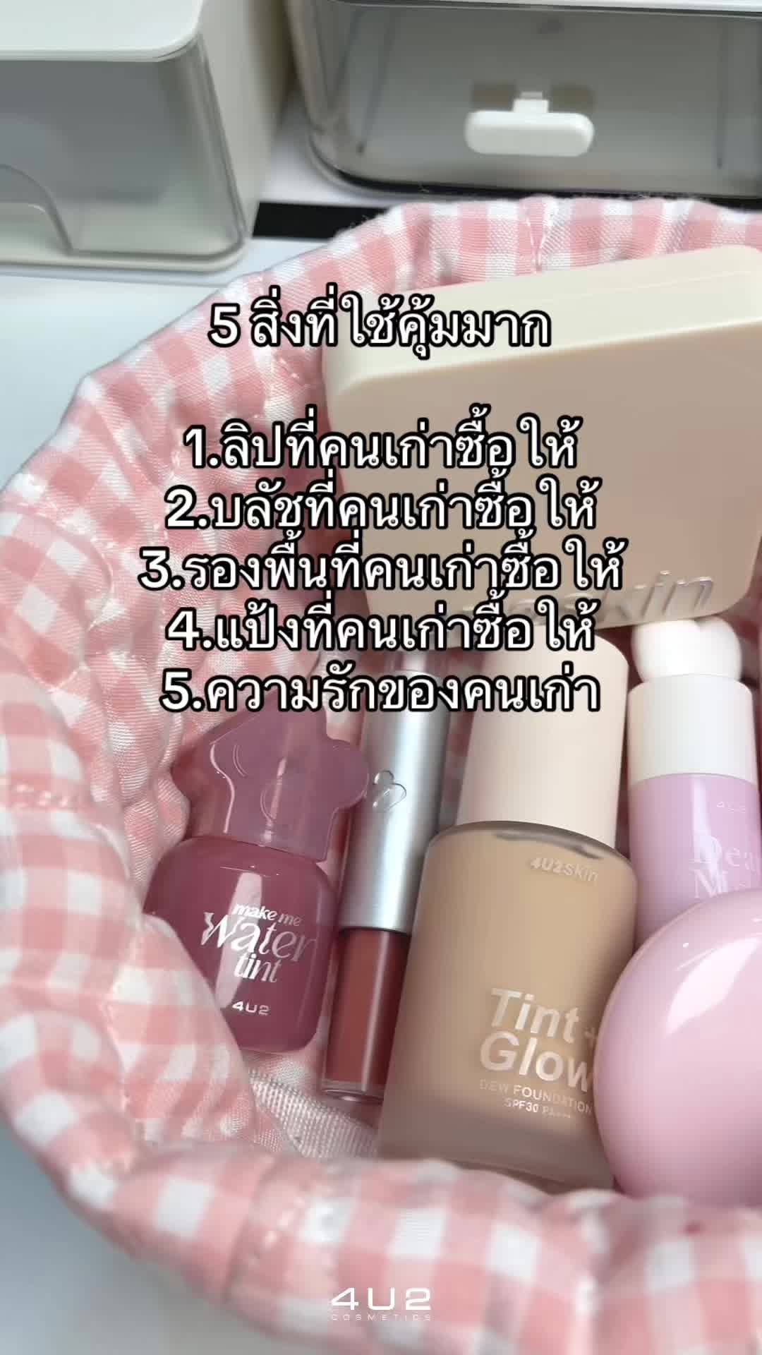 @4U2Thailand