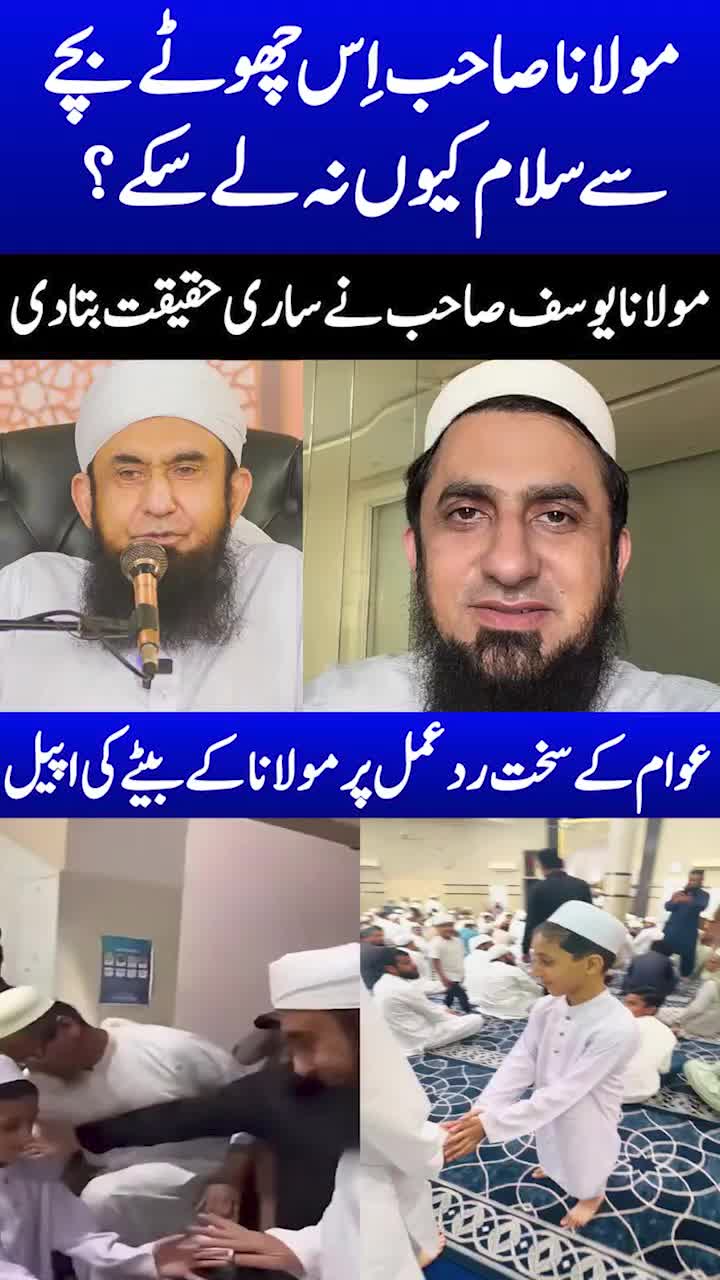 @Tariq Jamil | AJ Official