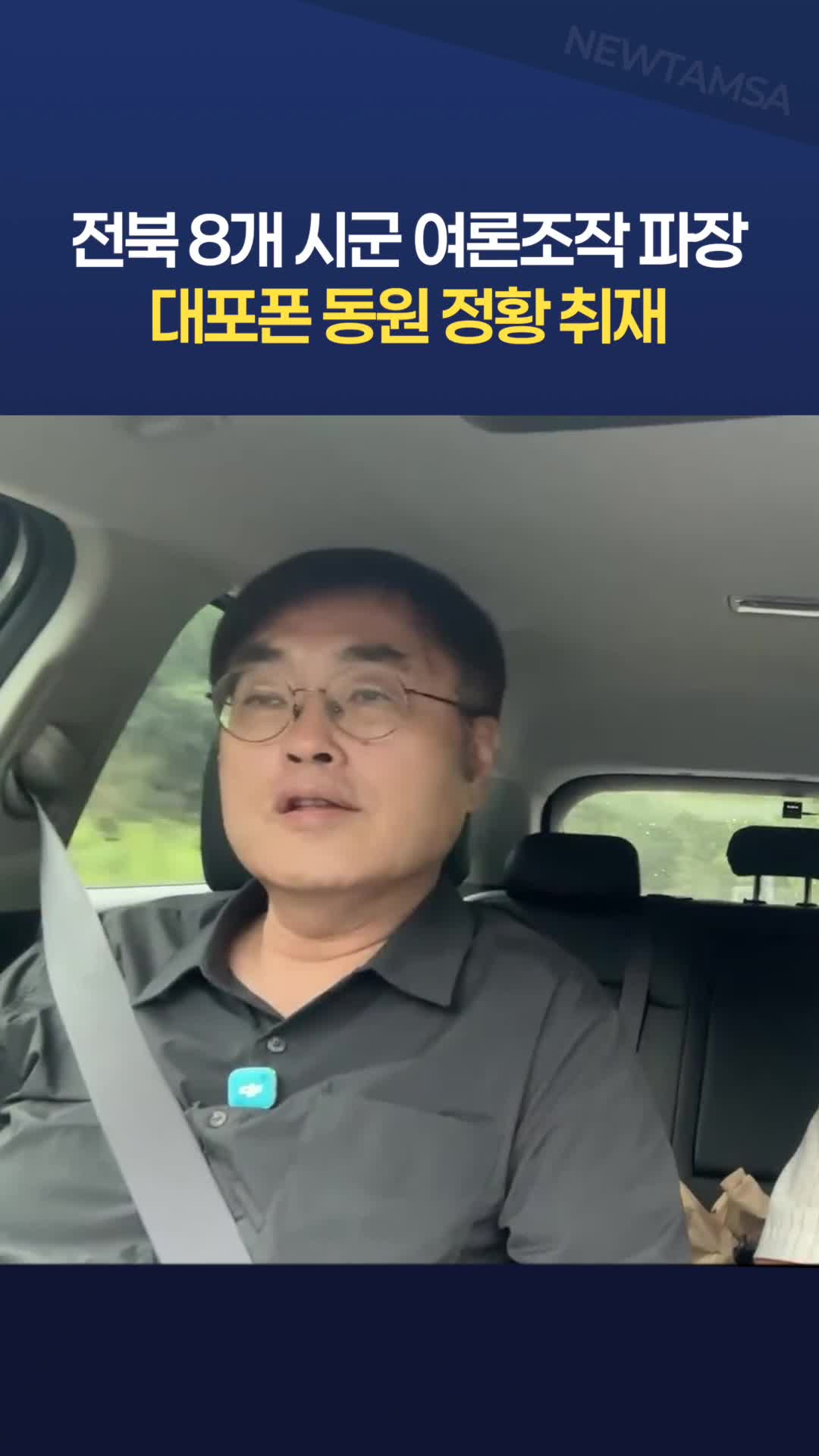 @뉴탐사