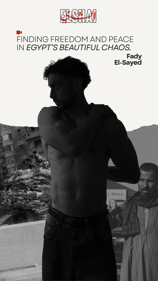 @El-Shai - الشاي