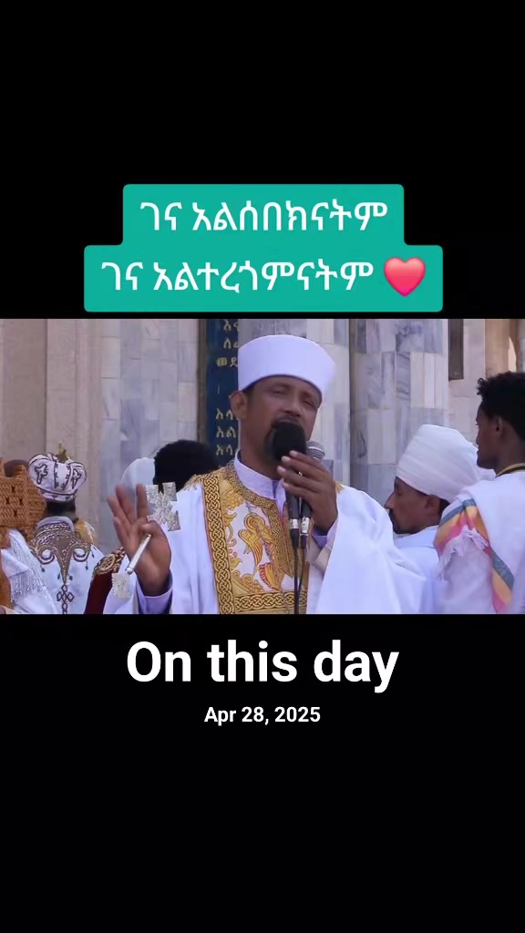 @ሀ ሚዲያ | Ha Media