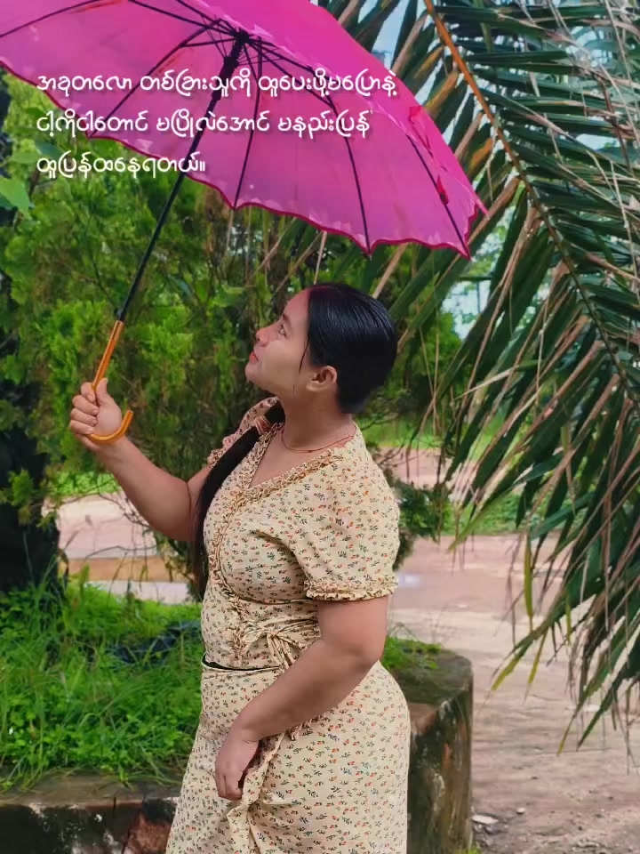 @Htet Lin Aung😡😡😡
