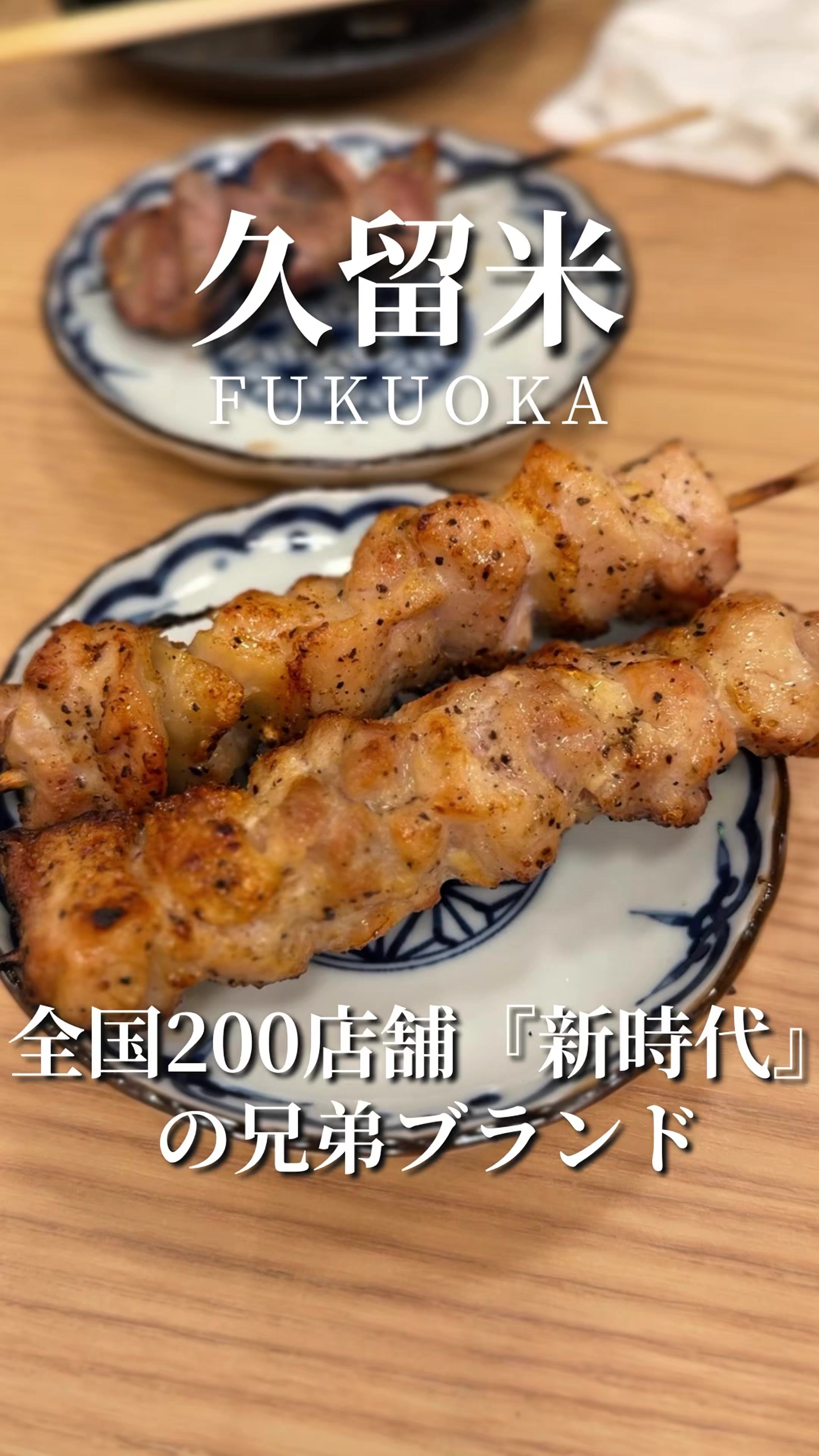@福岡グルメ。
