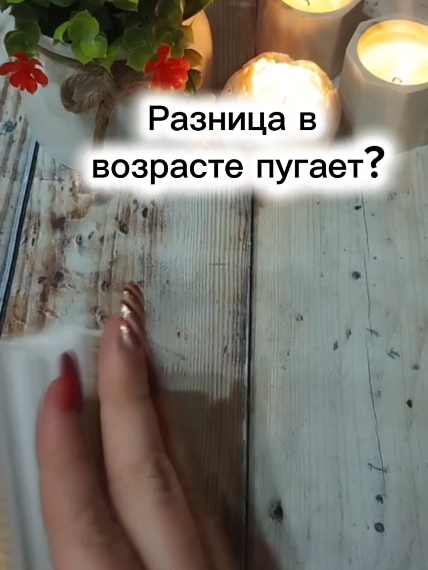 @ГАЛИНА ТАРОЛОГ🌙