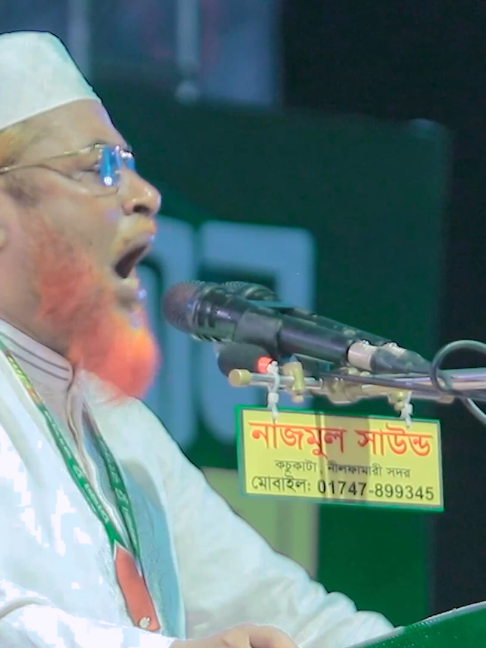@Islamic Tv Dhaka