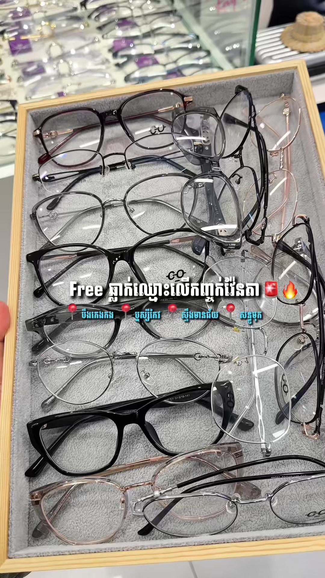 @CO Optical Store