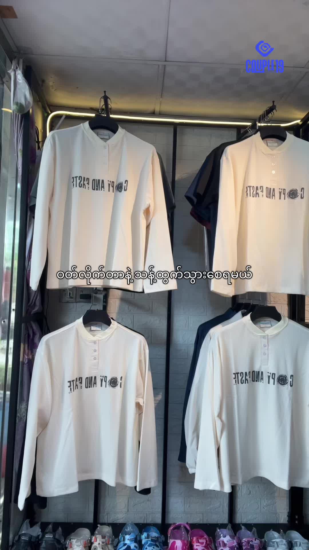 @Couple19 Clothing Shop(ws&rt)