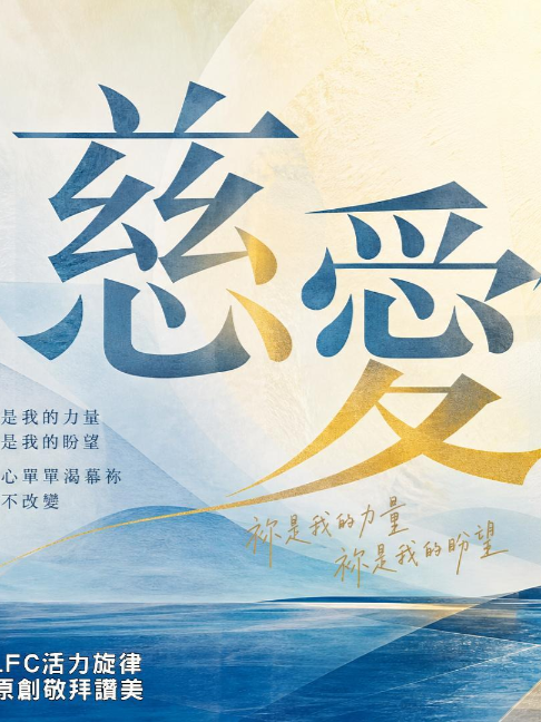 @LFC活力生命